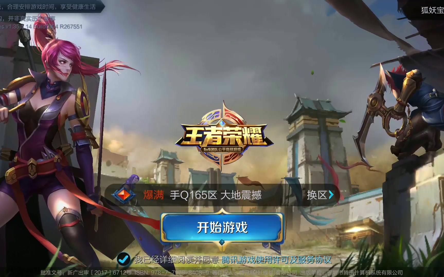 力压众多传 力压众多传