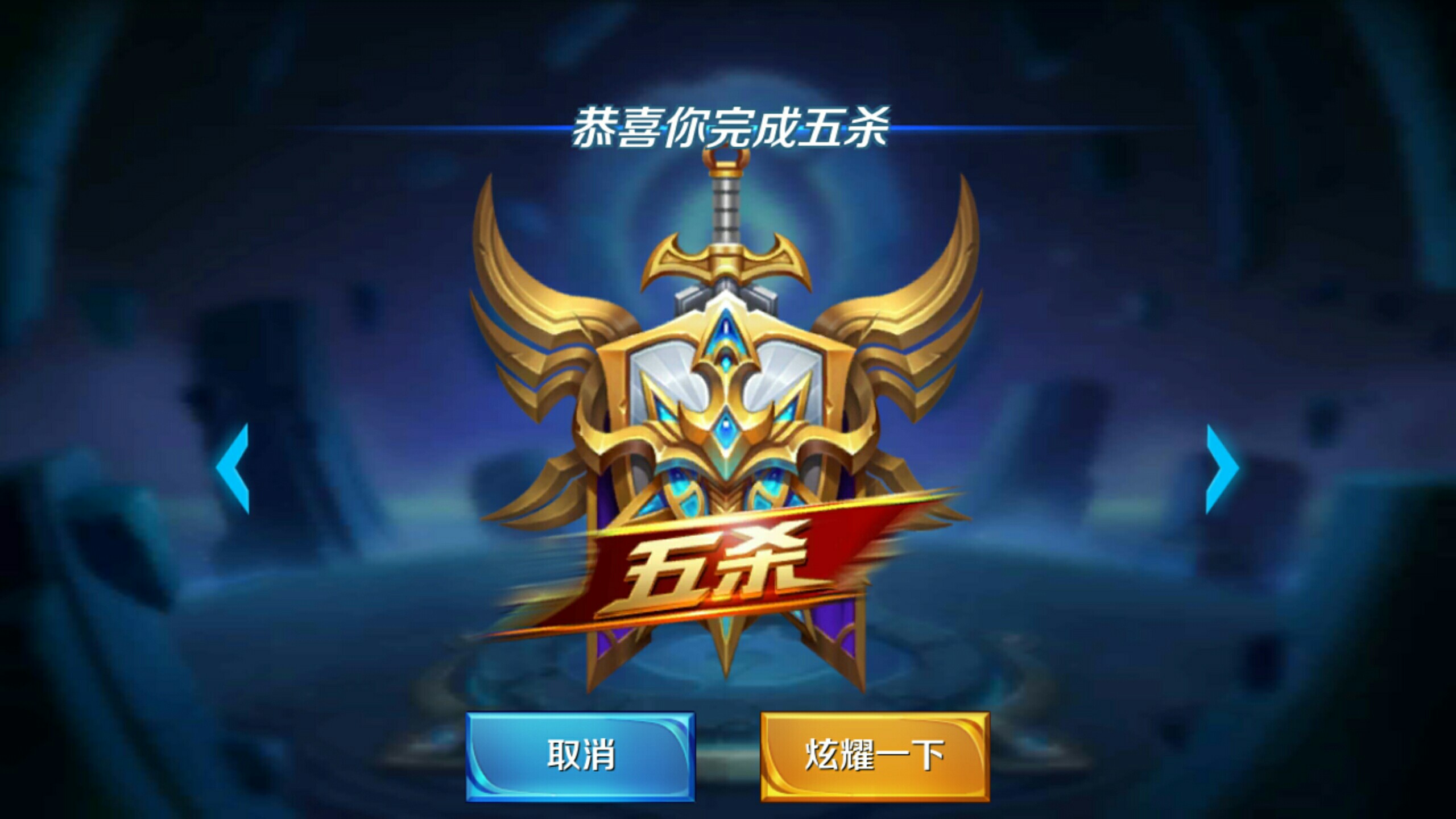 队支持的力 队支持的力